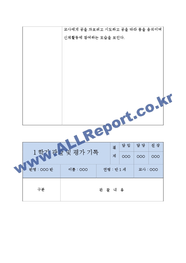 1년기록[7].hwp